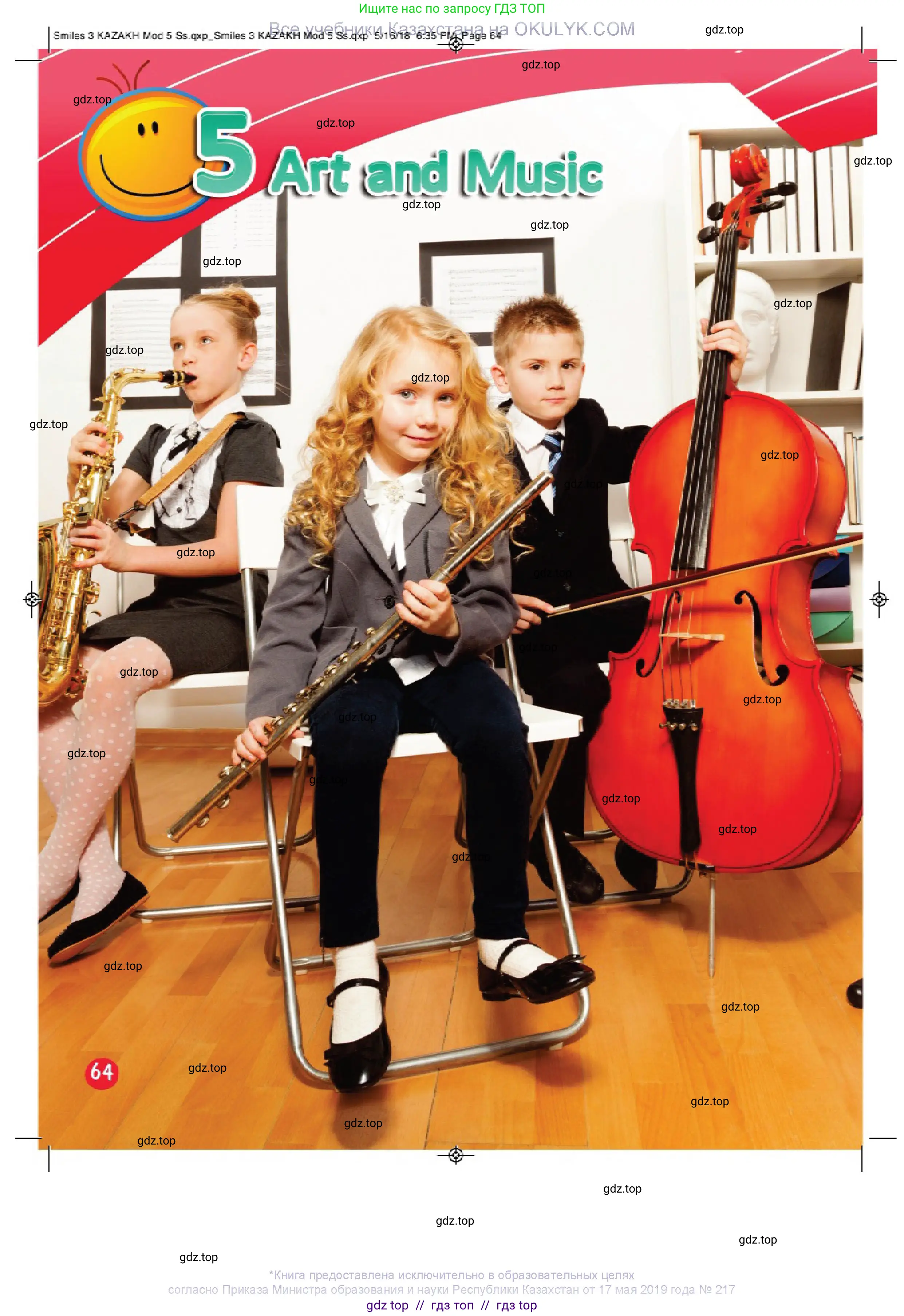 Английский язык (english), 3 класс Учебник (Pupil's book), авторы: Дули Дженни (Dooley Jenny), Оби Боб (Obee Bob), издательство Express Publishing, Алматы, 2018, красного цвета, страница 64