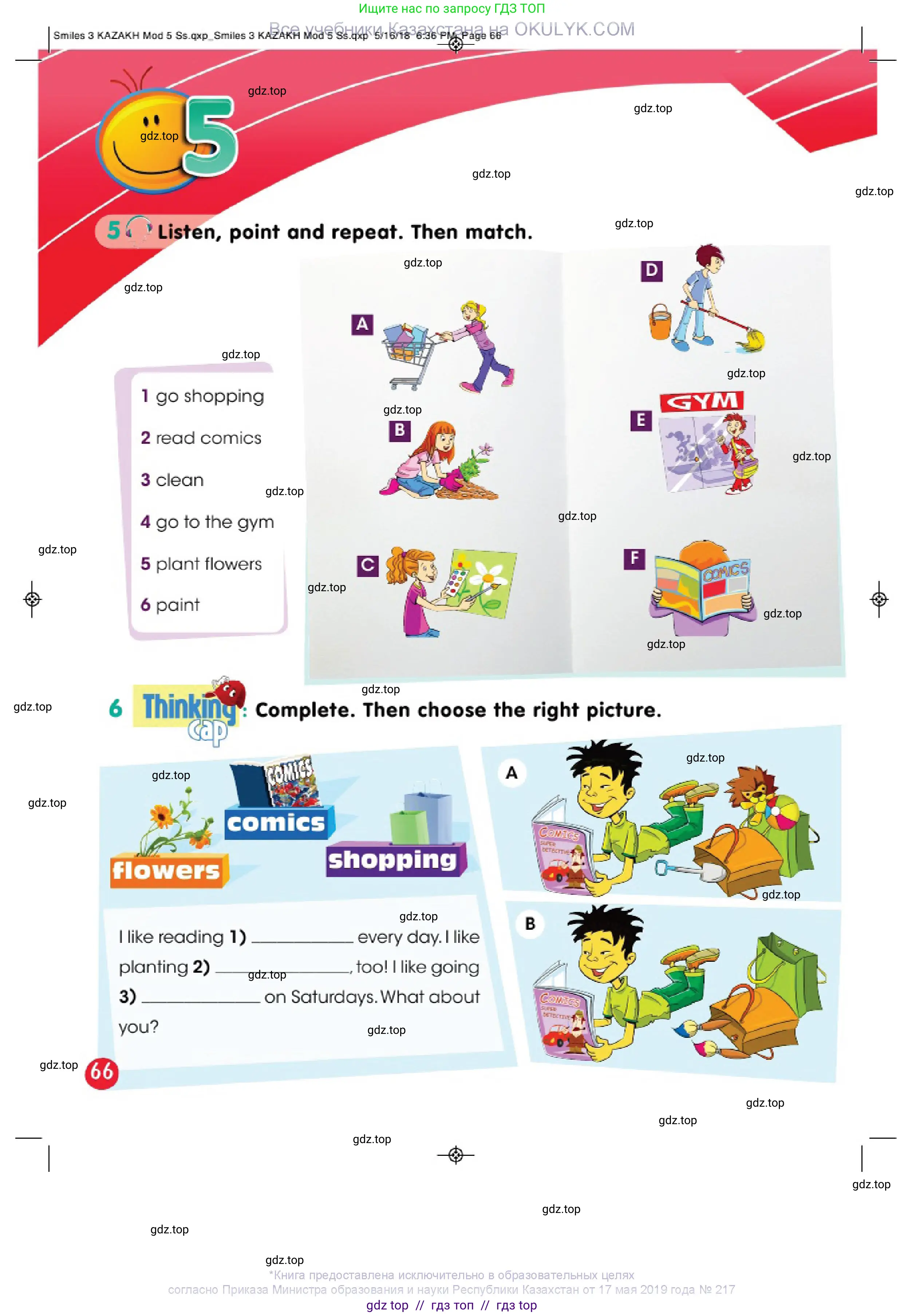 Английский язык (english), 3 класс Учебник (Pupil's book), авторы: Дули Дженни (Dooley Jenny), Оби Боб (Obee Bob), издательство Express Publishing, Алматы, 2018, красного цвета, страница 66