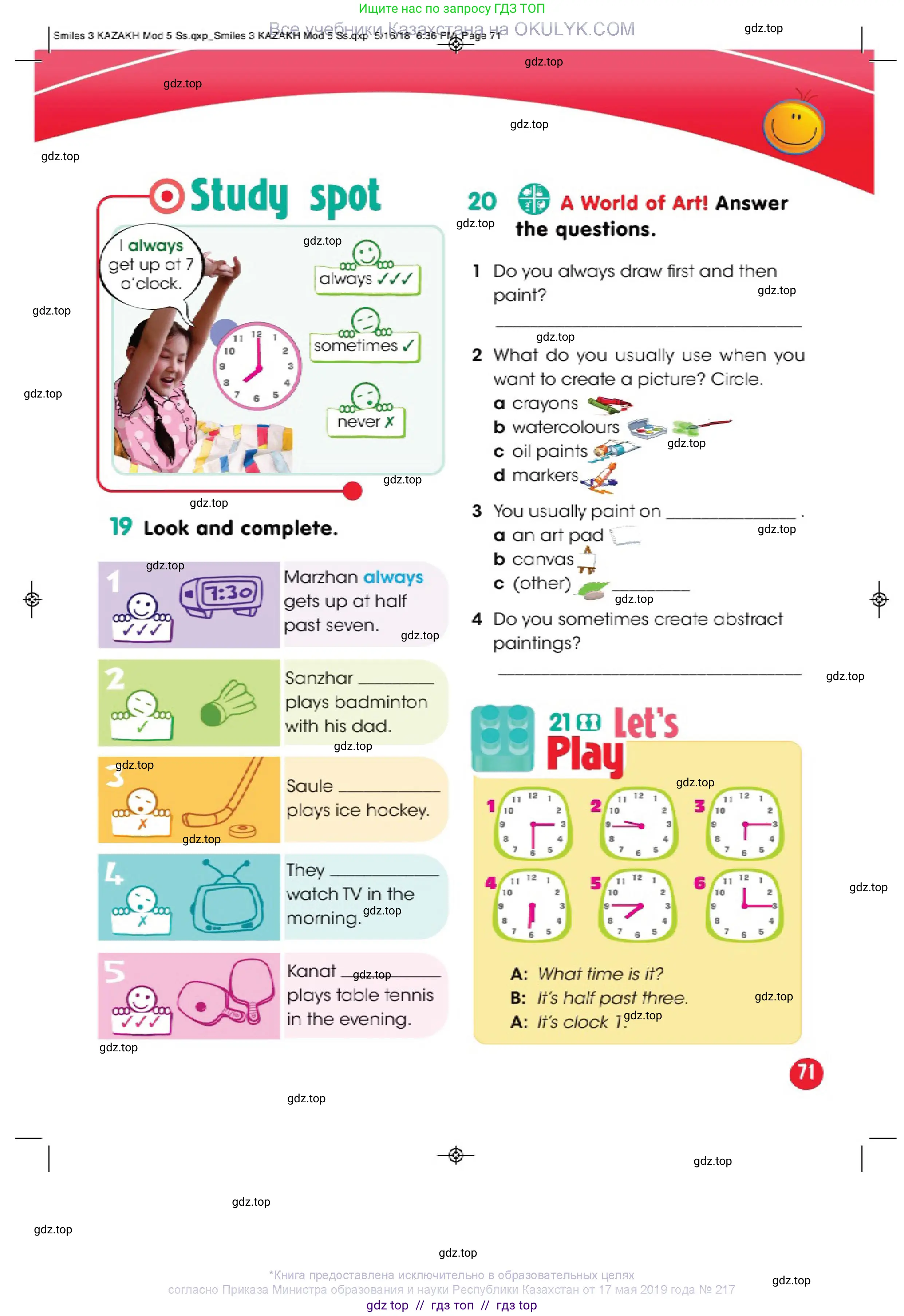Английский язык (english), 3 класс Учебник (Pupil's book), авторы: Дули Дженни (Dooley Jenny), Оби Боб (Obee Bob), издательство Express Publishing, Алматы, 2018, красного цвета, страница 71
