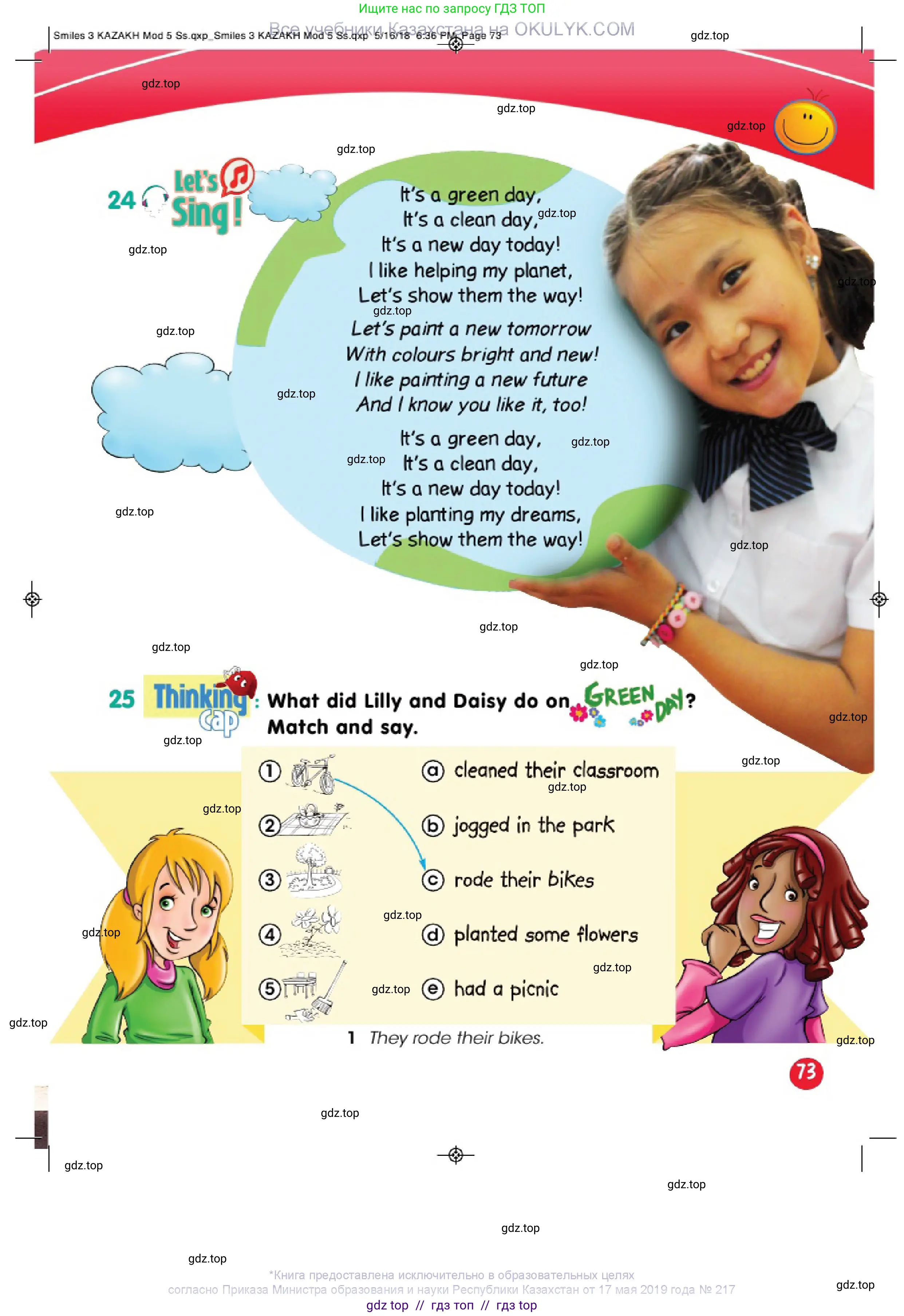 Английский язык (english), 3 класс Учебник (Pupil's book), авторы: Дули Дженни (Dooley Jenny), Оби Боб (Obee Bob), издательство Express Publishing, Алматы, 2018, красного цвета, страница 73