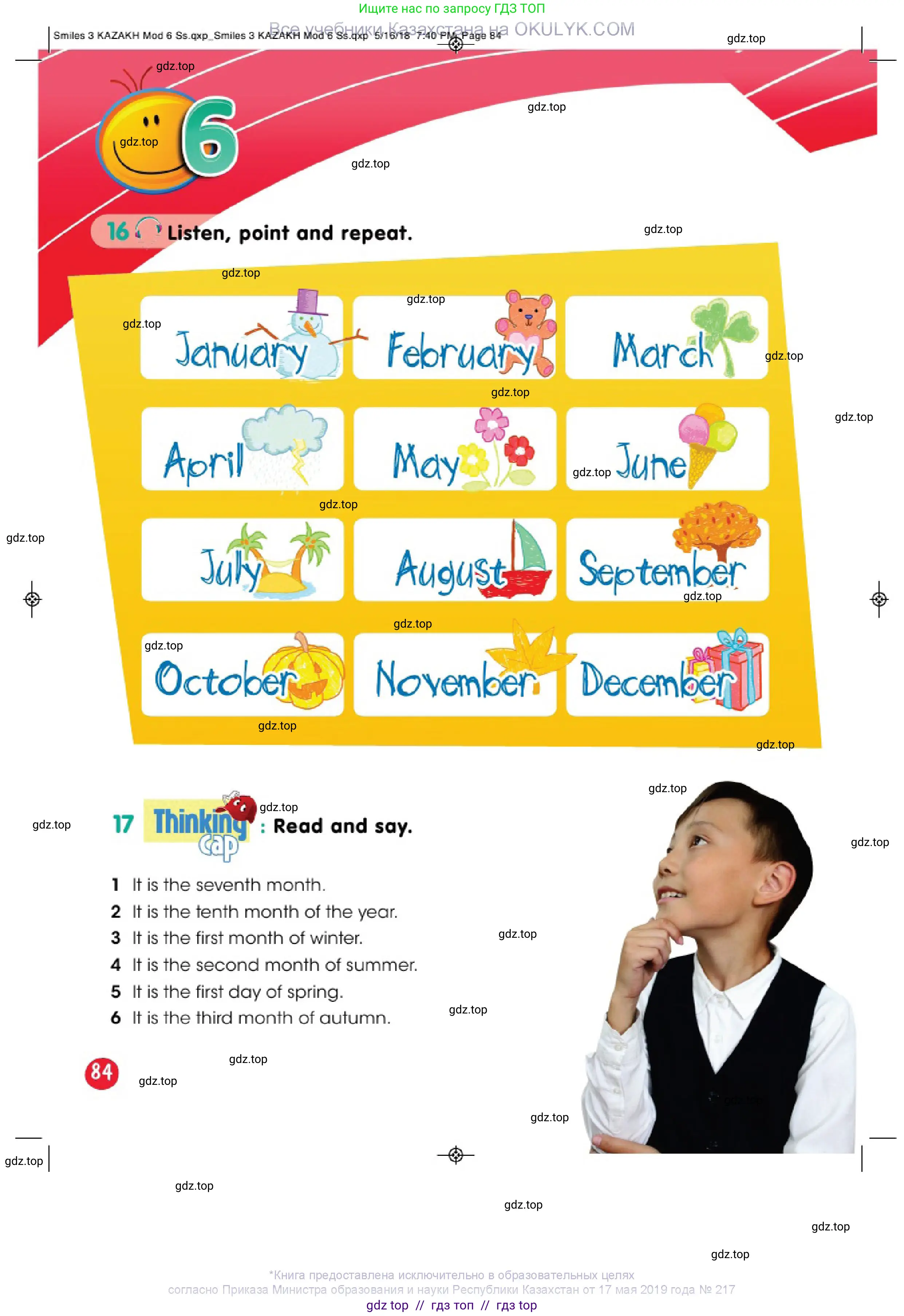 Английский язык (english), 3 класс Учебник (Pupil's book), авторы: Дули Дженни (Dooley Jenny), Оби Боб (Obee Bob), издательство Express Publishing, Алматы, 2018, красного цвета, страница 84