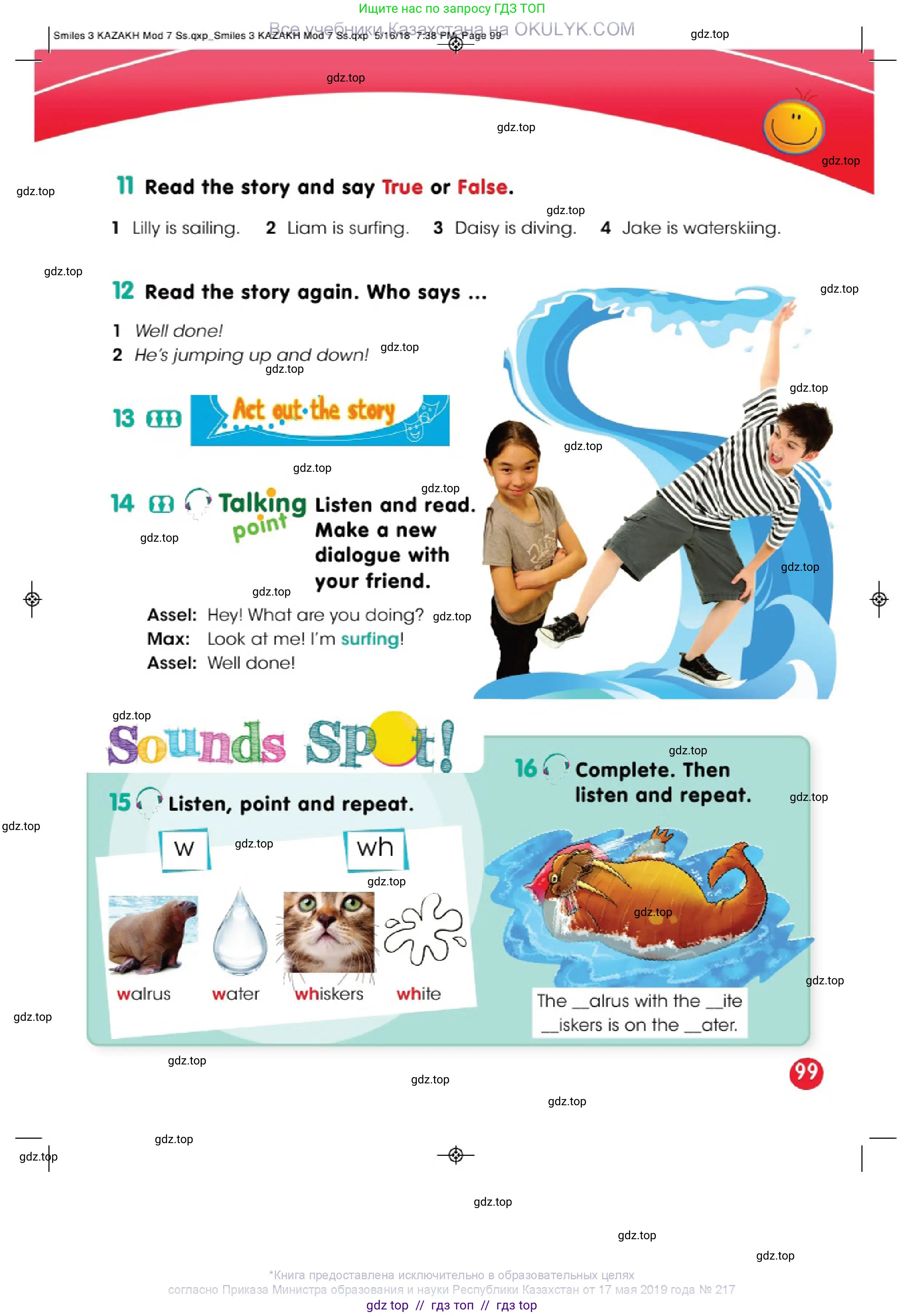 Английский язык (english), 3 класс Учебник (Pupil's book), авторы: Дули Дженни (Dooley Jenny), Оби Боб (Obee Bob), издательство Express Publishing, Алматы, 2018, красного цвета, страница 99