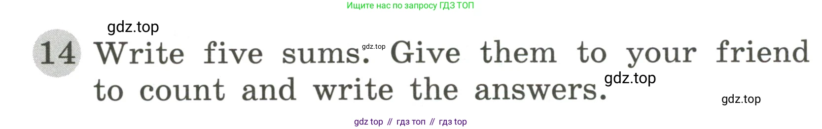 ГДЗ Английский язык (english), 3 класс Грамматический тренажёр, автор: Юшина Дарья Генадьевна, издательство Просвещение, Москва, 2023, салатового цвета, страница 10, номер 14, Условие