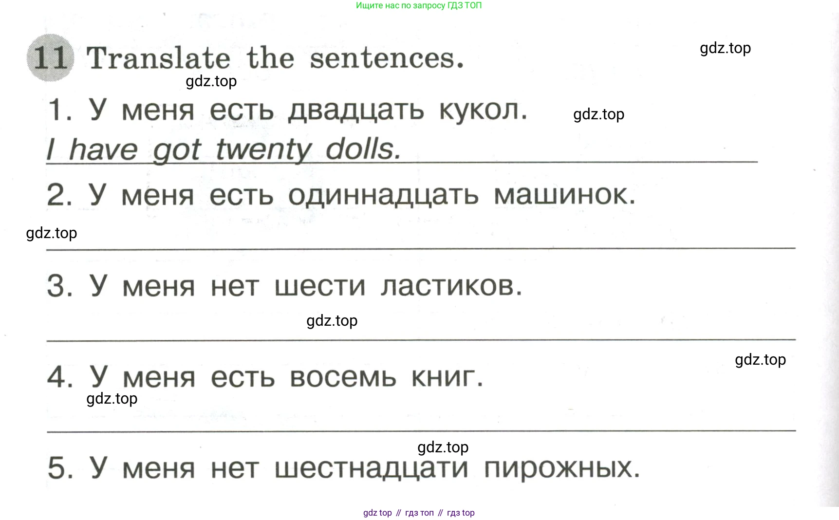 ГДЗ Английский язык (english), 3 класс Грамматический тренажёр, автор: Юшина Дарья Генадьевна, издательство Просвещение, Москва, 2023, салатового цвета, страница 20, номер 11, Условие