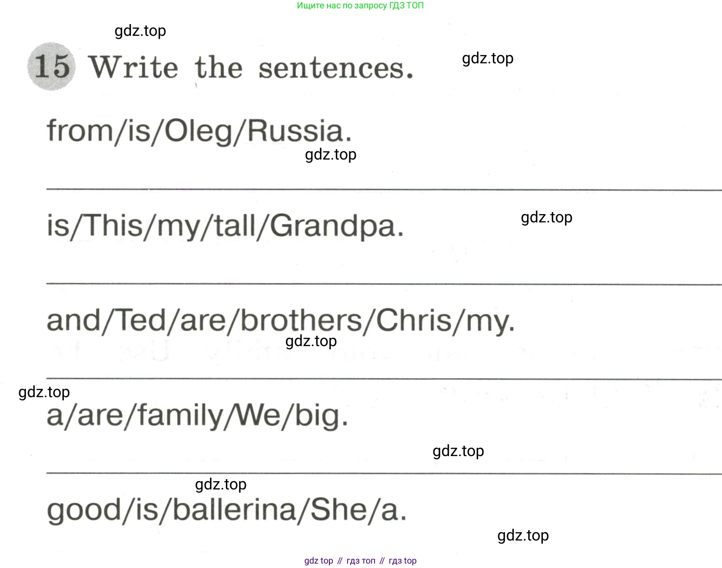 ГДЗ Английский язык (english), 3 класс Грамматический тренажёр, автор: Юшина Дарья Генадьевна, издательство Просвещение, Москва, 2023, салатового цвета, страница 25, номер 15, Условие