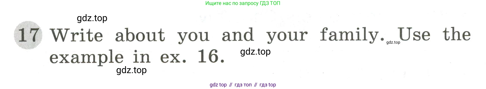 ГДЗ Английский язык (english), 3 класс Грамматический тренажёр, автор: Юшина Дарья Генадьевна, издательство Просвещение, Москва, 2023, салатового цвета, страница 26, номер 17, Условие