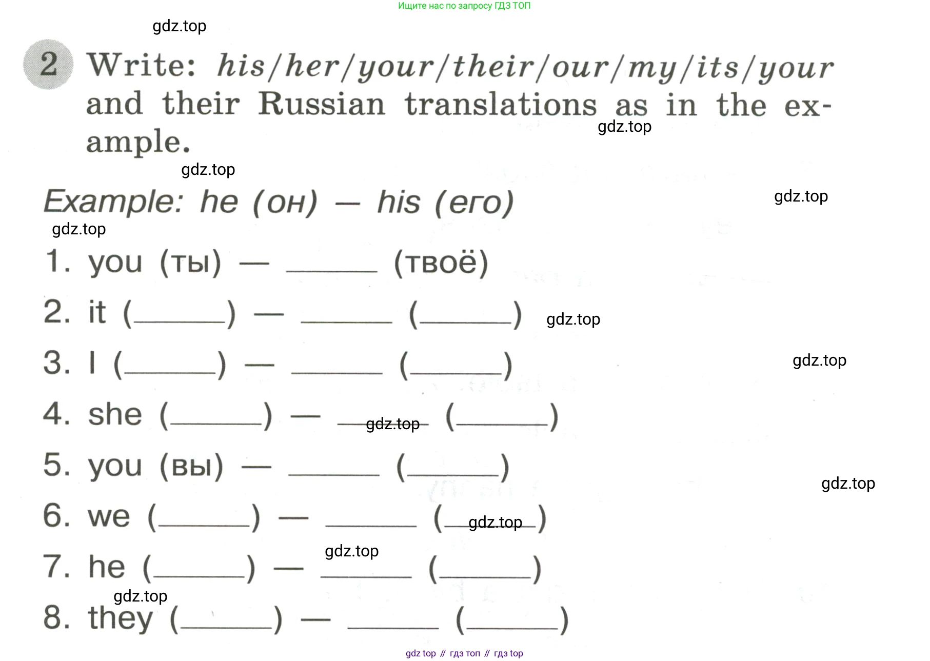 ГДЗ Английский язык (english), 3 класс Грамматический тренажёр, автор: Юшина Дарья Генадьевна, издательство Просвещение, Москва, 2023, салатового цвета, страница 13, номер 2, Условие