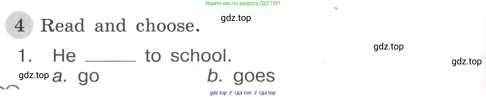 ГДЗ Английский язык (english), 3 класс Грамматический тренажёр, автор: Юшина Дарья Генадьевна, издательство Просвещение, Москва, 2023, салатового цвета, страница 30, номер 4, Условие