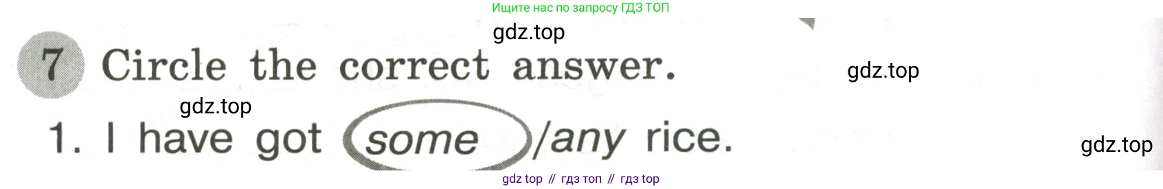ГДЗ Английский язык (english), 3 класс Грамматический тренажёр, автор: Юшина Дарья Генадьевна, издательство Просвещение, Москва, 2023, салатового цвета, страница 32, номер 7, Условие