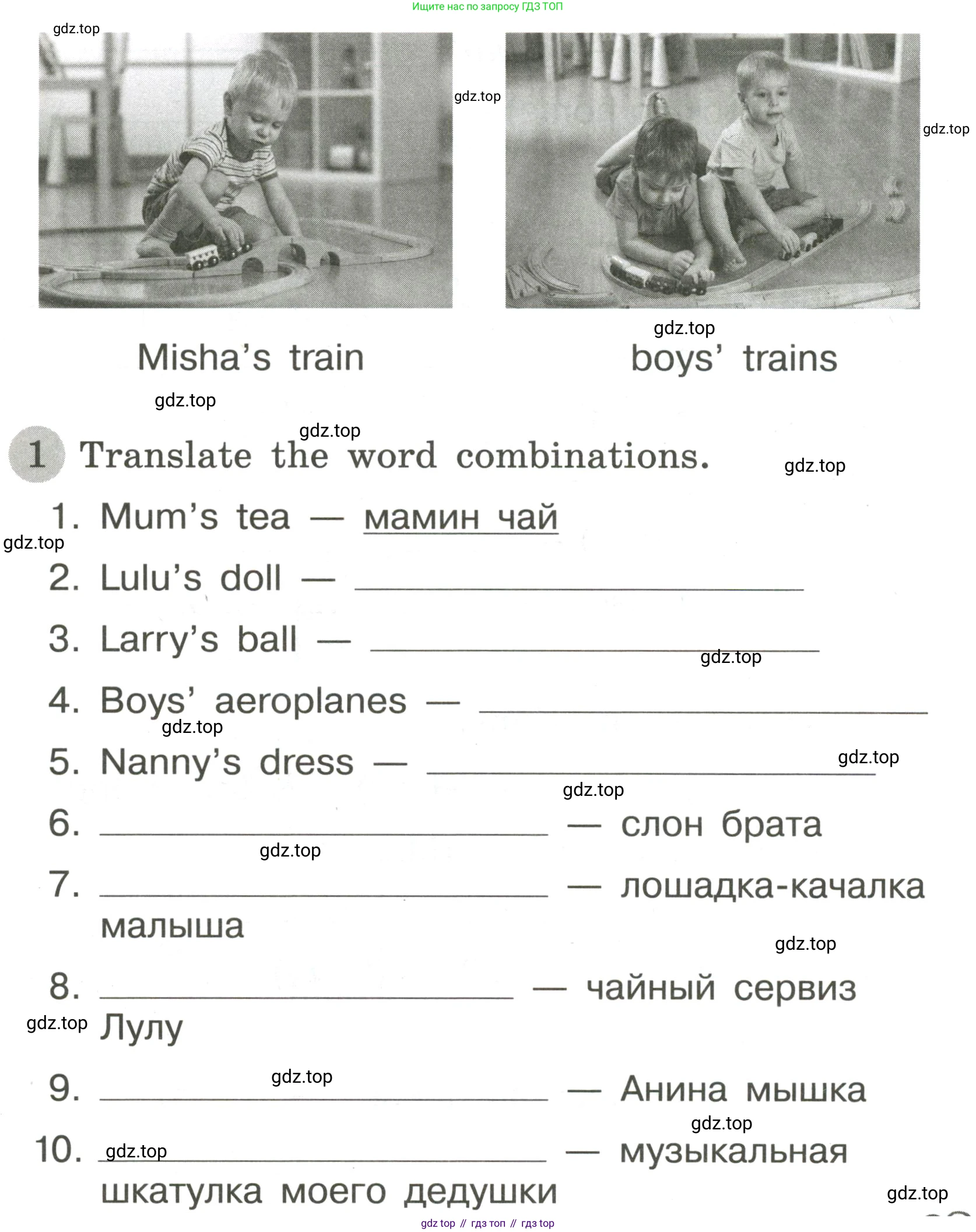 ГДЗ Английский язык (english), 3 класс Грамматический тренажёр, автор: Юшина Дарья Генадьевна, издательство Просвещение, Москва, 2023, салатового цвета, страница 37, номер 1, Условие