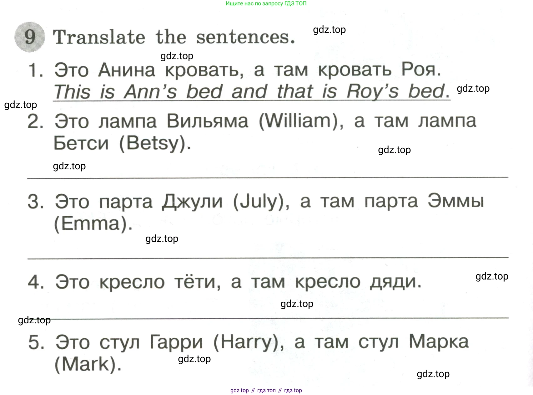 ГДЗ Английский язык (english), 3 класс Грамматический тренажёр, автор: Юшина Дарья Генадьевна, издательство Просвещение, Москва, 2023, салатового цвета, страница 44, номер 9, Условие