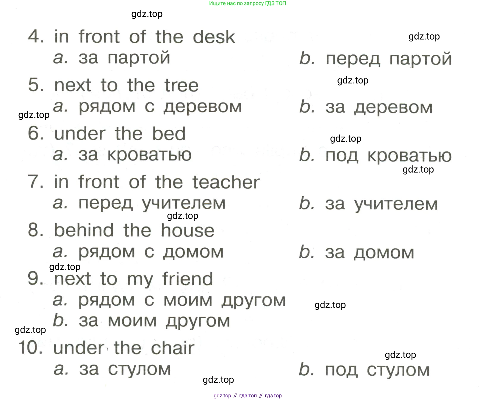 ГДЗ Английский язык (english), 3 класс Грамматический тренажёр, автор: Юшина Дарья Генадьевна, издательство Просвещение, Москва, 2023, салатового цвета, страница 56, номер 1, Условие (продолжение 2)