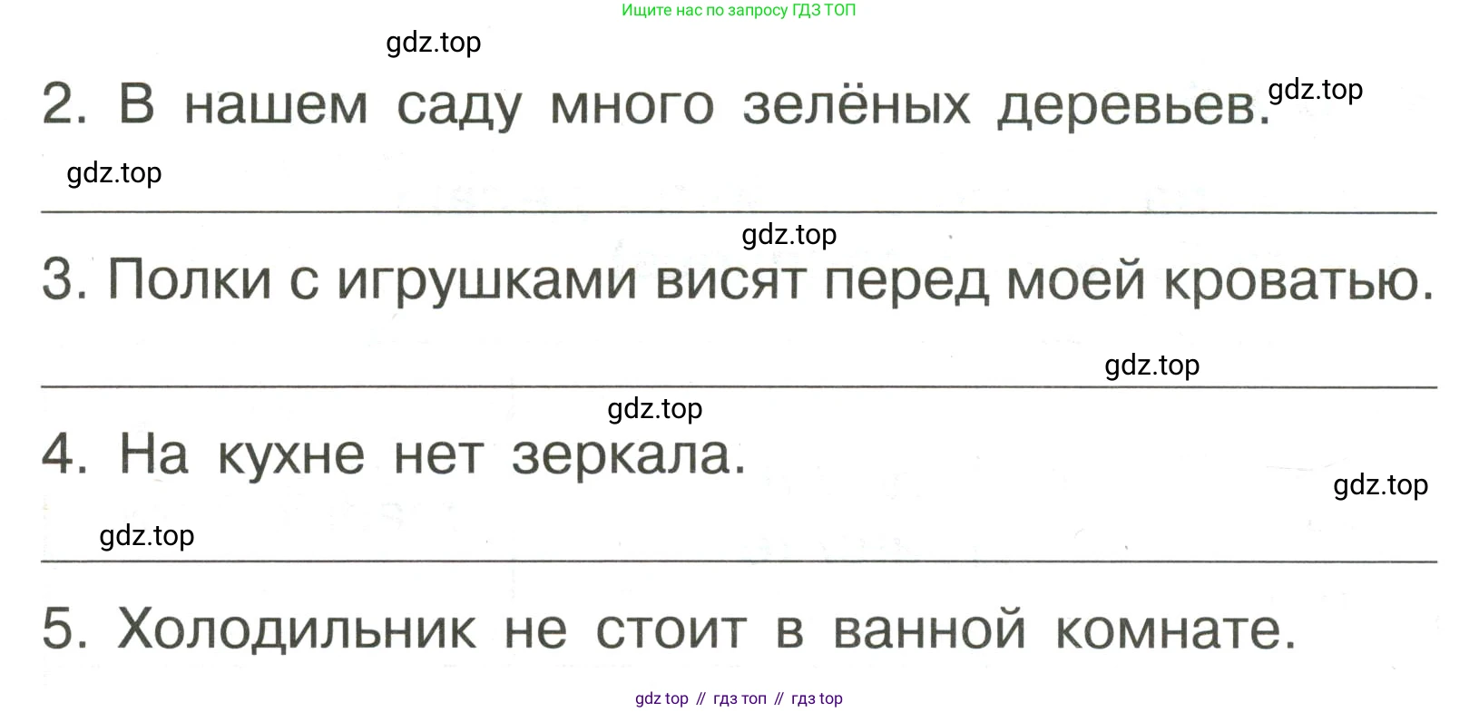 ГДЗ Английский язык (english), 3 класс Грамматический тренажёр, автор: Юшина Дарья Генадьевна, издательство Просвещение, Москва, 2023, салатового цвета, страница 66, номер 14, Условие (продолжение 2)