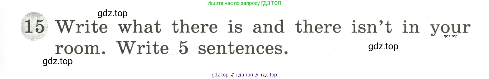 ГДЗ Английский язык (english), 3 класс Грамматический тренажёр, автор: Юшина Дарья Генадьевна, издательство Просвещение, Москва, 2023, салатового цвета, страница 67, номер 15, Условие