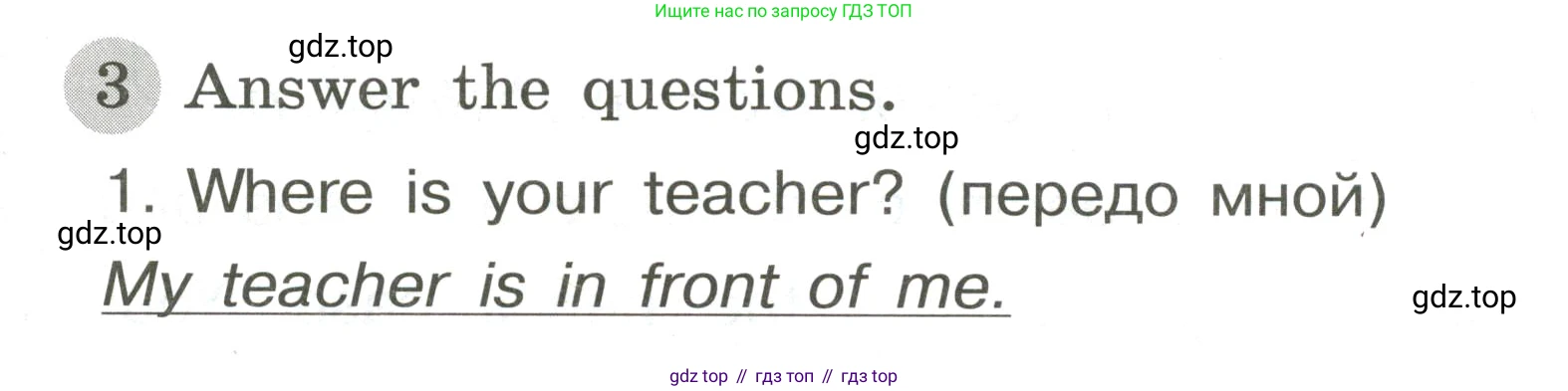 ГДЗ Английский язык (english), 3 класс Грамматический тренажёр, автор: Юшина Дарья Генадьевна, издательство Просвещение, Москва, 2023, салатового цвета, страница 57, номер 3, Условие