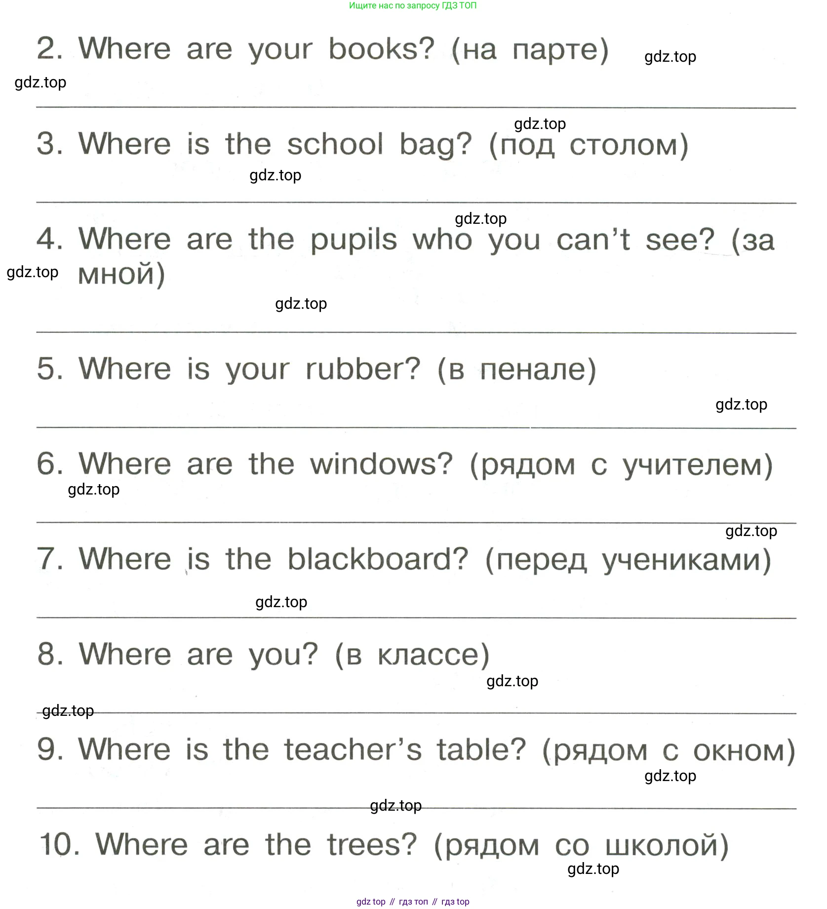 ГДЗ Английский язык (english), 3 класс Грамматический тренажёр, автор: Юшина Дарья Генадьевна, издательство Просвещение, Москва, 2023, салатового цвета, страница 57, номер 3, Условие (продолжение 2)