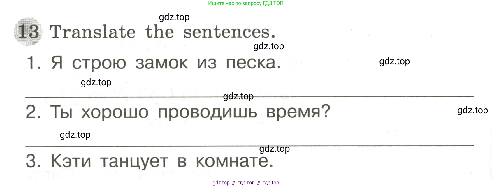 ГДЗ Английский язык (english), 3 класс Грамматический тренажёр, автор: Юшина Дарья Генадьевна, издательство Просвещение, Москва, 2023, салатового цвета, страница 76, номер 13, Условие