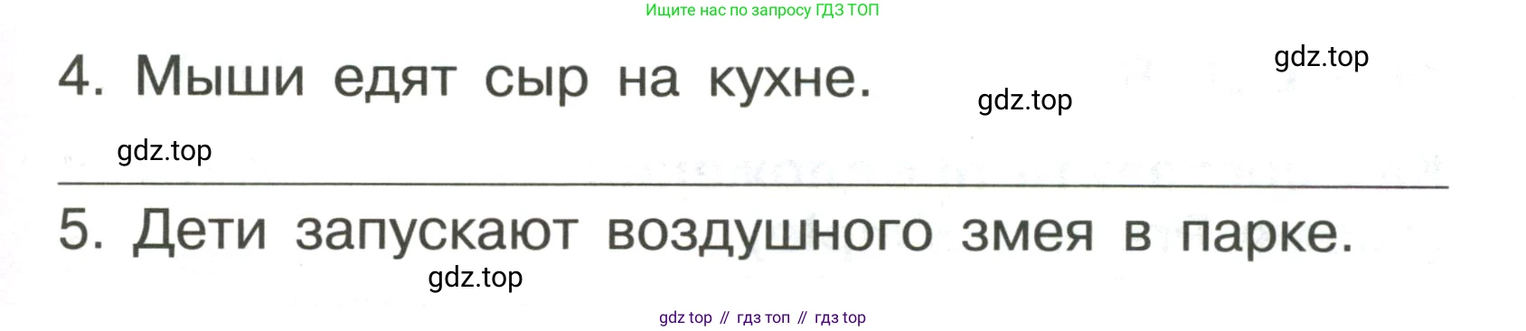 ГДЗ Английский язык (english), 3 класс Грамматический тренажёр, автор: Юшина Дарья Генадьевна, издательство Просвещение, Москва, 2023, салатового цвета, страница 76, номер 13, Условие (продолжение 2)