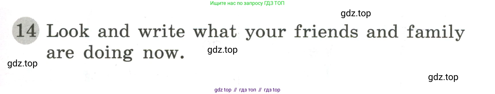 ГДЗ Английский язык (english), 3 класс Грамматический тренажёр, автор: Юшина Дарья Генадьевна, издательство Просвещение, Москва, 2023, салатового цвета, страница 77, номер 14, Условие