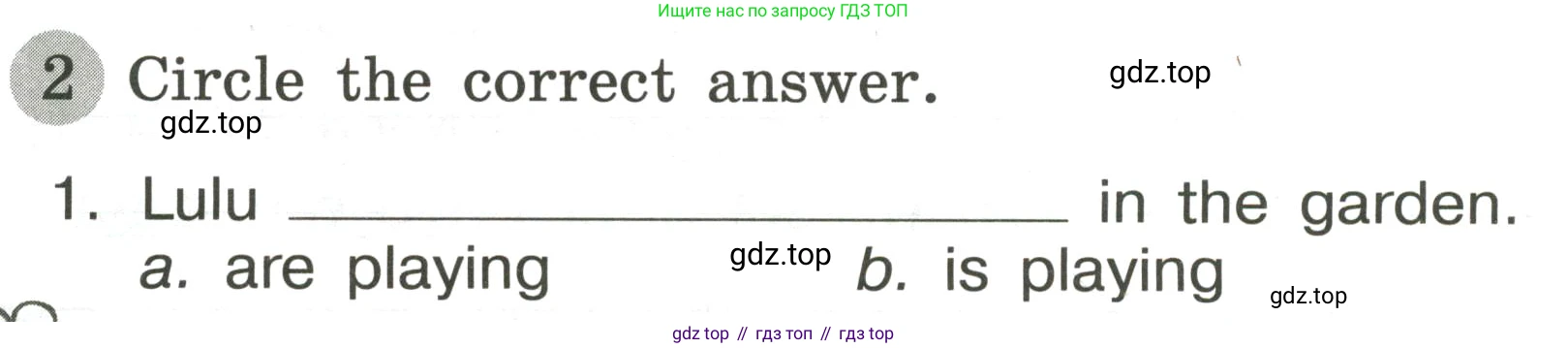 ГДЗ Английский язык (english), 3 класс Грамматический тренажёр, автор: Юшина Дарья Генадьевна, издательство Просвещение, Москва, 2023, салатового цвета, страница 68, номер 2, Условие
