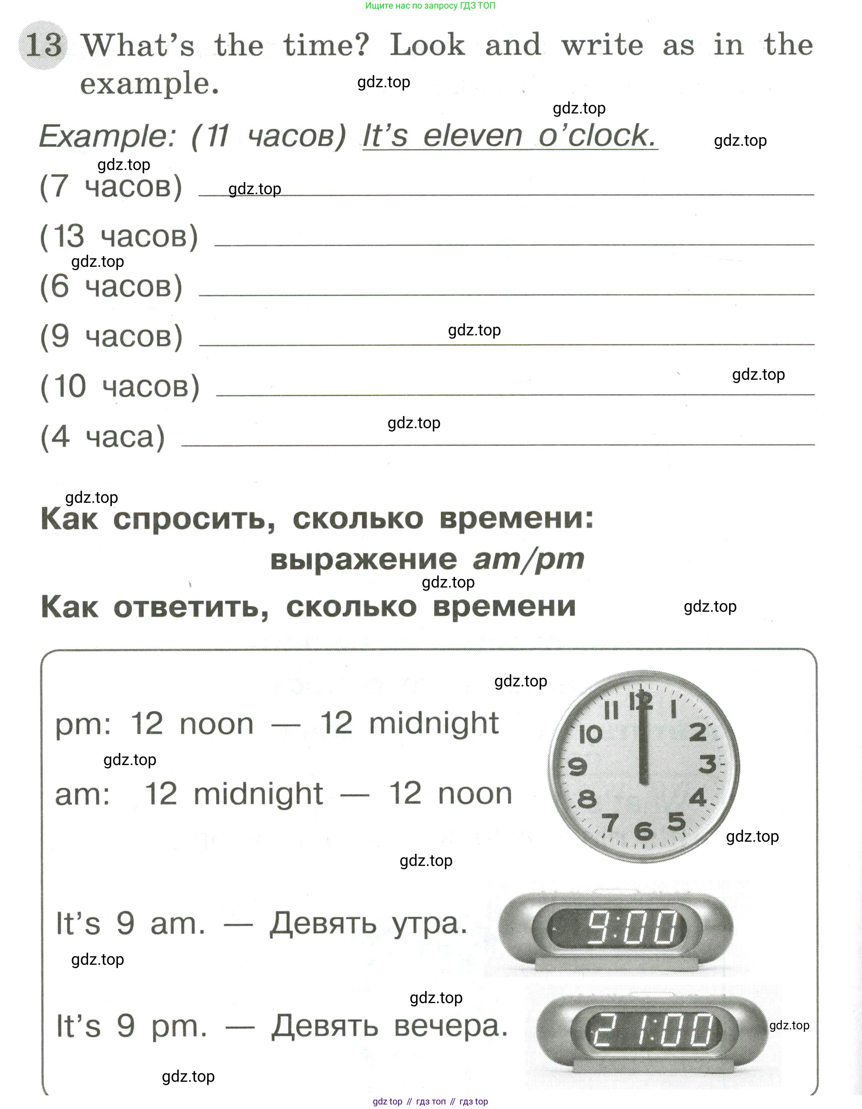 ГДЗ Английский язык (english), 3 класс Грамматический тренажёр, автор: Юшина Дарья Генадьевна, издательство Просвещение, Москва, 2023, салатового цвета, страница 86, номер 13, Условие