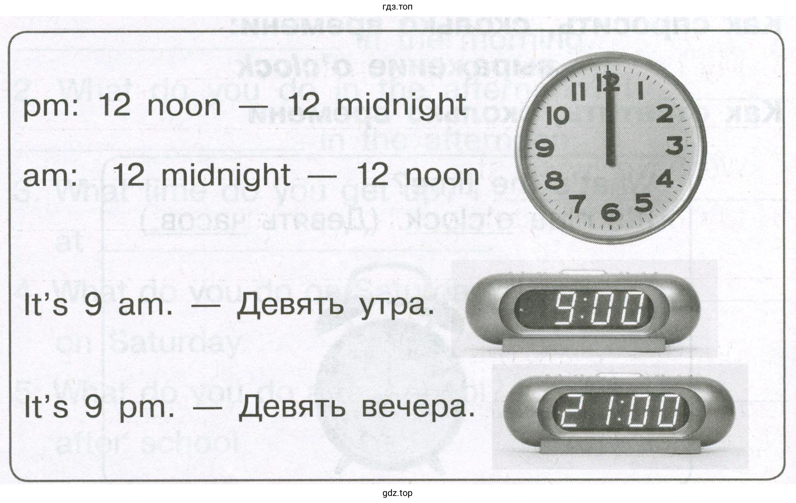 Как спросить, сколько времени: выражение am/pm