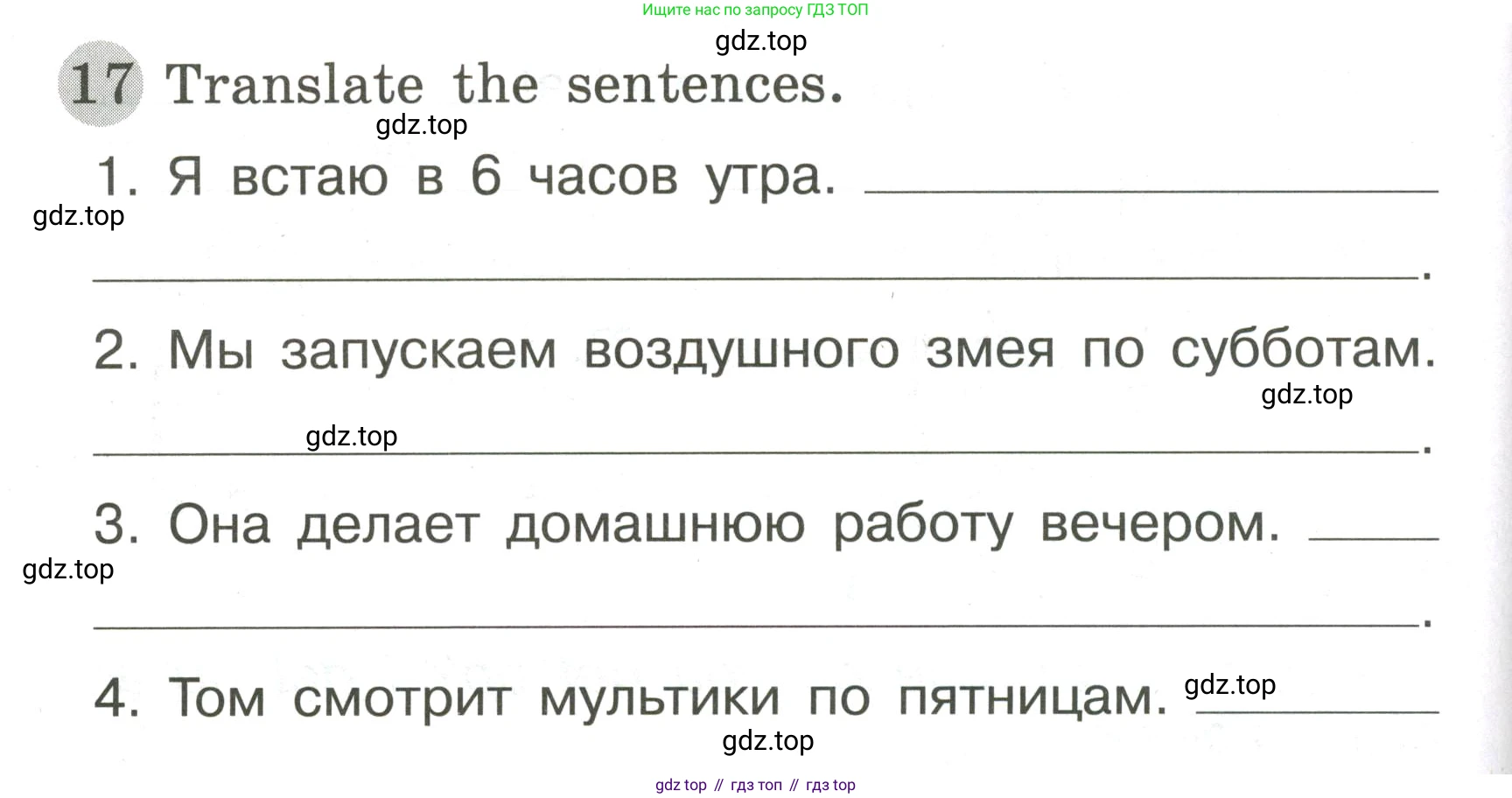 ГДЗ Английский язык (english), 3 класс Грамматический тренажёр, автор: Юшина Дарья Генадьевна, издательство Просвещение, Москва, 2023, салатового цвета, страница 88, номер 17, Условие