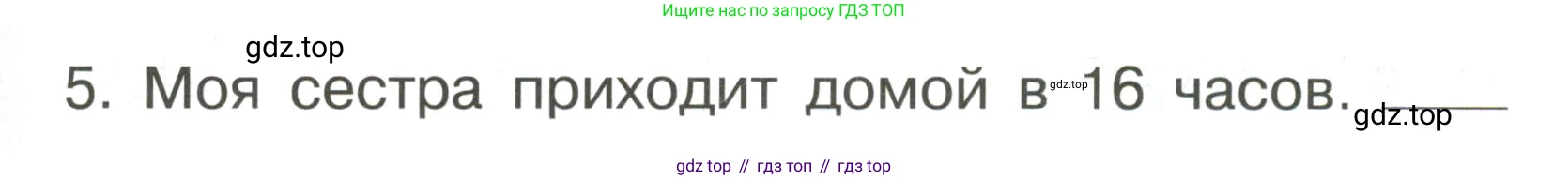 ГДЗ Английский язык (english), 3 класс Грамматический тренажёр, автор: Юшина Дарья Генадьевна, издательство Просвещение, Москва, 2023, салатового цвета, страница 88, номер 17, Условие (продолжение 2)