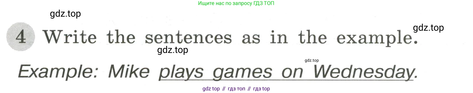 ГДЗ Английский язык (english), 3 класс Грамматический тренажёр, автор: Юшина Дарья Генадьевна, издательство Просвещение, Москва, 2023, салатового цвета, страница 79, номер 4, Условие