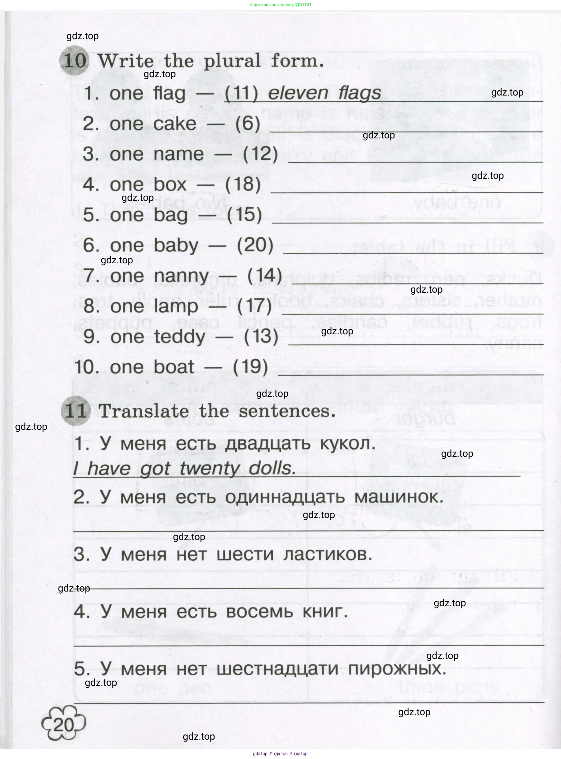 Английский язык (english), 3 класс Грамматический тренажёр, автор: Юшина Дарья Генадьевна, издательство Просвещение, Москва, 2023, салатового цвета, страница 20