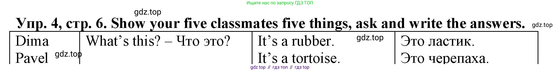 ГДЗ Английский язык (english), 3 класс Грамматический тренажёр, автор: Юшина Дарья Генадьевна, издательство Просвещение, Москва, 2023, салатового цвета, страница 6, номер 4, Решение