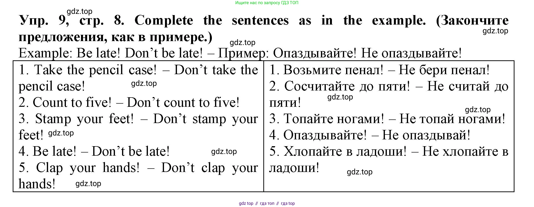 ГДЗ Английский язык (english), 3 класс Грамматический тренажёр, автор: Юшина Дарья Генадьевна, издательство Просвещение, Москва, 2023, салатового цвета, страница 8, номер 9, Решение