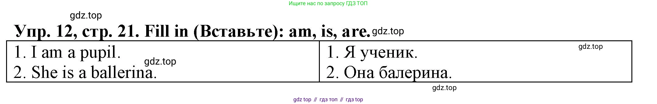 ГДЗ Английский язык (english), 3 класс Грамматический тренажёр, автор: Юшина Дарья Генадьевна, издательство Просвещение, Москва, 2023, салатового цвета, страница 21, номер 12, Решение