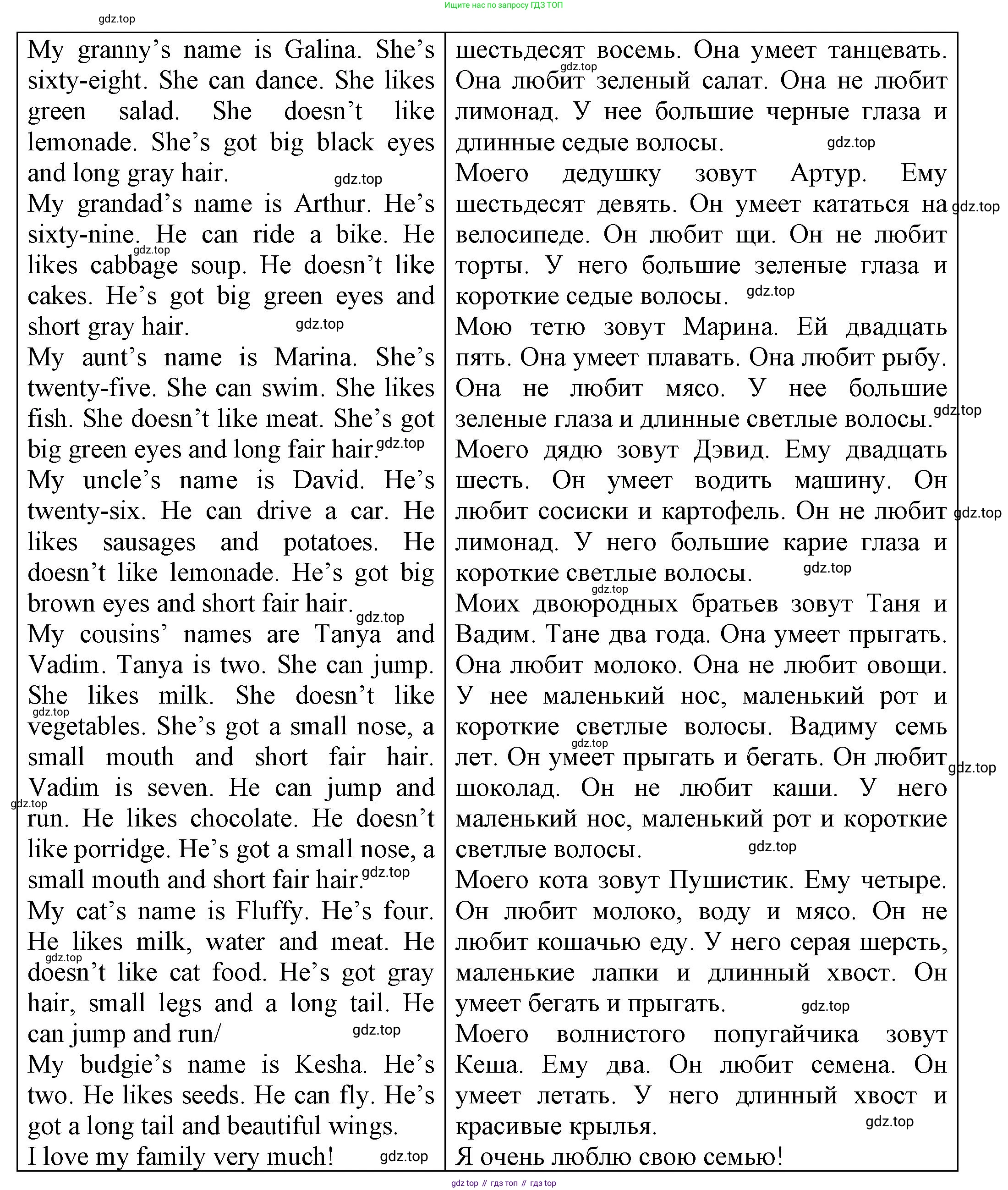 ГДЗ Английский язык (english), 3 класс Грамматический тренажёр, автор: Юшина Дарья Генадьевна, издательство Просвещение, Москва, 2023, салатового цвета, страница 26, номер 17, Решение (продолжение 2)