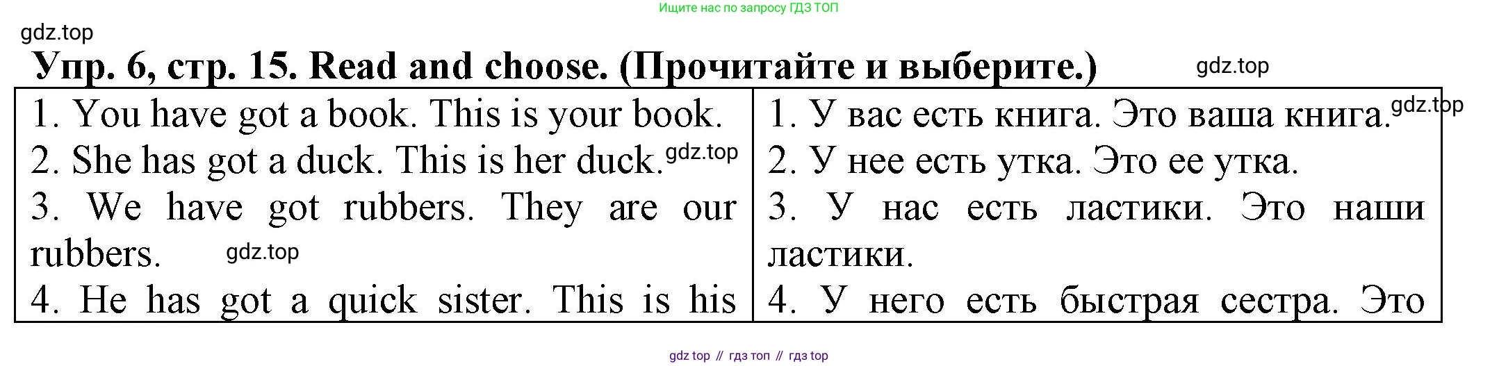 ГДЗ Английский язык (english), 3 класс Грамматический тренажёр, автор: Юшина Дарья Генадьевна, издательство Просвещение, Москва, 2023, салатового цвета, страница 15, номер 6, Решение