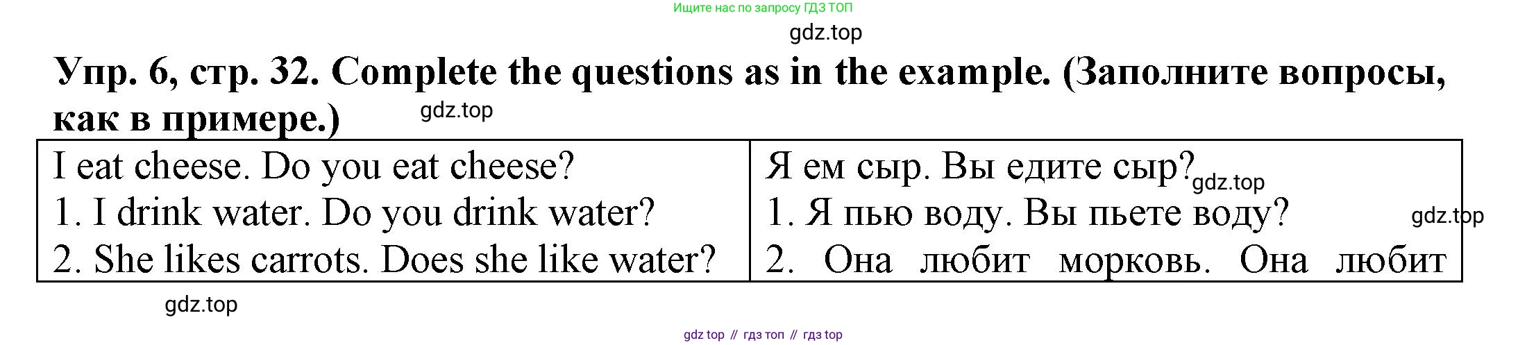 ГДЗ Английский язык (english), 3 класс Грамматический тренажёр, автор: Юшина Дарья Генадьевна, издательство Просвещение, Москва, 2023, салатового цвета, страница 32, номер 6, Решение