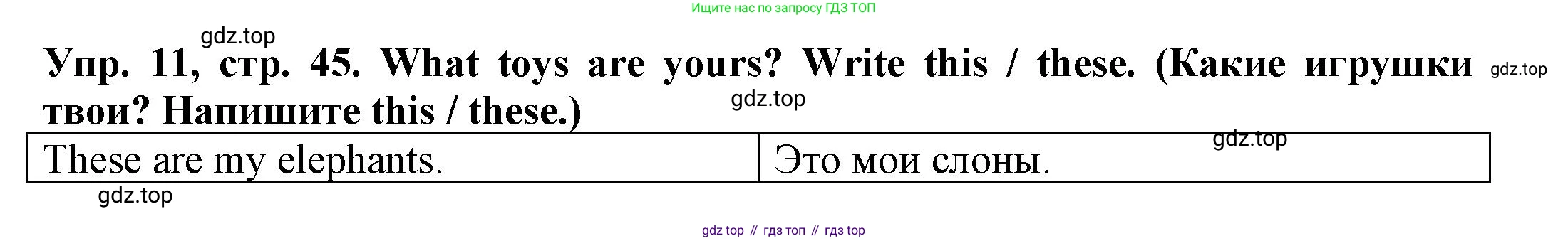 ГДЗ Английский язык (english), 3 класс Грамматический тренажёр, автор: Юшина Дарья Генадьевна, издательство Просвещение, Москва, 2023, салатового цвета, страница 45, номер 11, Решение