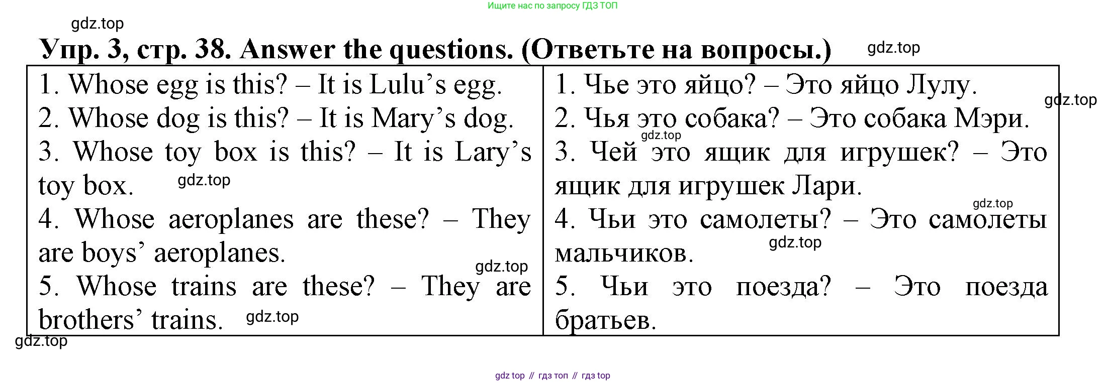 ГДЗ Английский язык (english), 3 класс Грамматический тренажёр, автор: Юшина Дарья Генадьевна, издательство Просвещение, Москва, 2023, салатового цвета, страница 38, номер 3, Решение