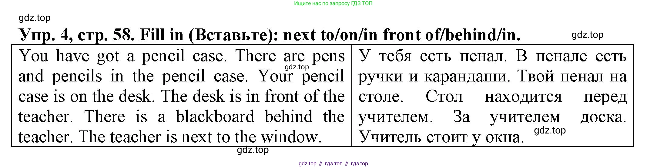 ГДЗ Английский язык (english), 3 класс Грамматический тренажёр, автор: Юшина Дарья Генадьевна, издательство Просвещение, Москва, 2023, салатового цвета, страница 58, номер 4, Решение