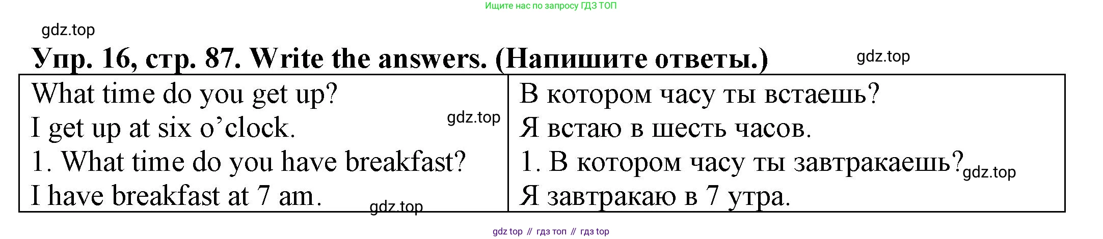 ГДЗ Английский язык (english), 3 класс Грамматический тренажёр, автор: Юшина Дарья Генадьевна, издательство Просвещение, Москва, 2023, салатового цвета, страница 87, номер 16, Решение