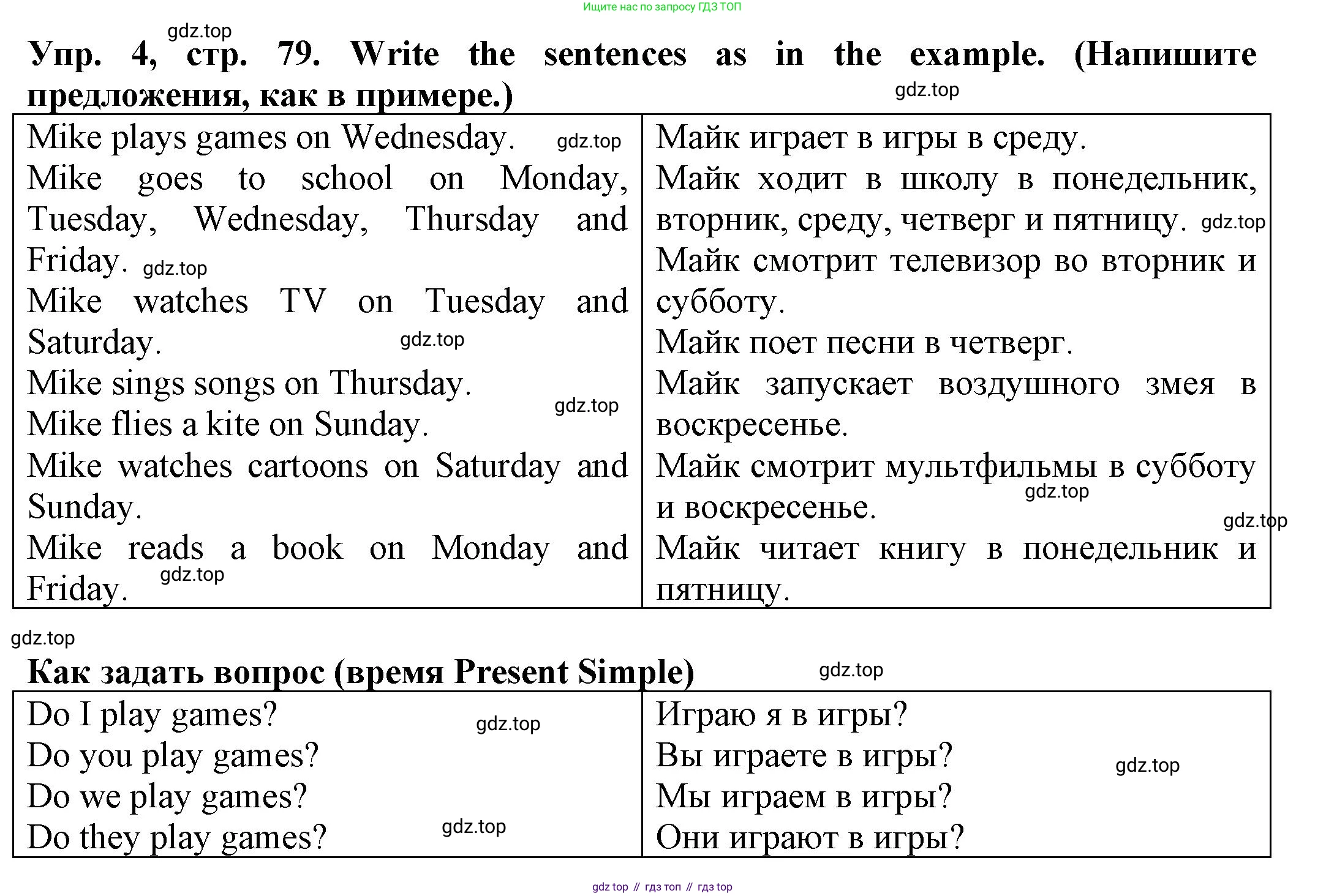 ГДЗ Английский язык (english), 3 класс Грамматический тренажёр, автор: Юшина Дарья Генадьевна, издательство Просвещение, Москва, 2023, салатового цвета, страница 79, номер 4, Решение