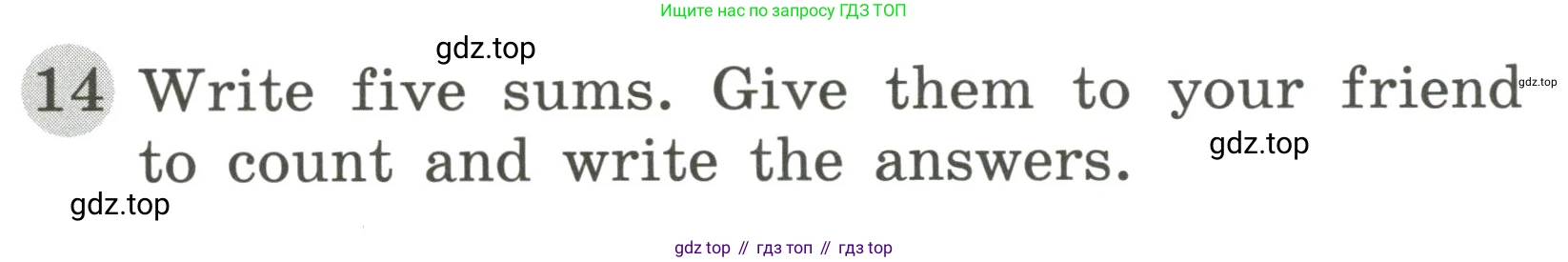 ГДЗ Английский язык (english), 3 класс Грамматический тренажёр, автор: Юшина Дарья Генадьевна, издательство Просвещение, Москва, 2023, салатового цвета, страница 10, номер 14, Решение 2