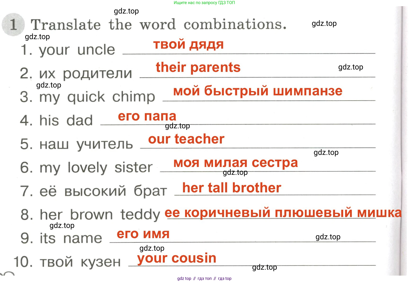 ГДЗ Английский язык (english), 3 класс Грамматический тренажёр, автор: Юшина Дарья Генадьевна, издательство Просвещение, Москва, 2023, салатового цвета, страница 12, номер 1, Решение 2