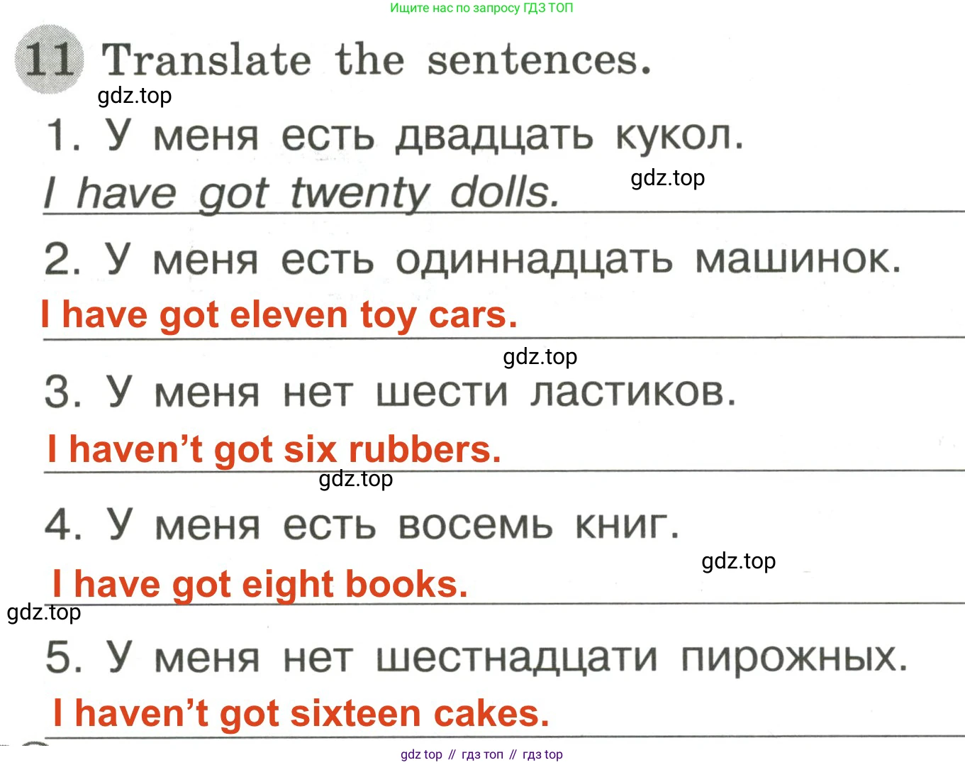ГДЗ Английский язык (english), 3 класс Грамматический тренажёр, автор: Юшина Дарья Генадьевна, издательство Просвещение, Москва, 2023, салатового цвета, страница 20, номер 11, Решение 2