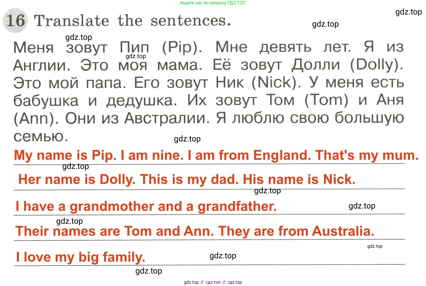 ГДЗ Английский язык (english), 3 класс Грамматический тренажёр, автор: Юшина Дарья Генадьевна, издательство Просвещение, Москва, 2023, салатового цвета, страница 26, номер 16, Решение 2