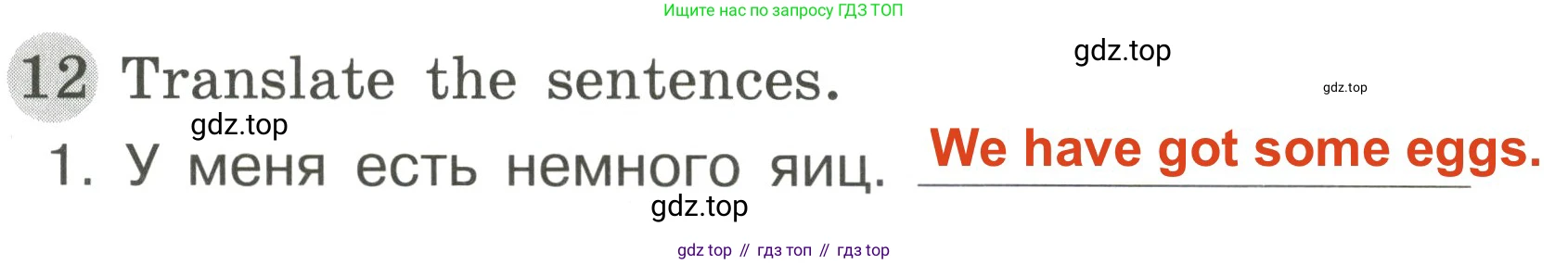 ГДЗ Английский язык (english), 3 класс Грамматический тренажёр, автор: Юшина Дарья Генадьевна, издательство Просвещение, Москва, 2023, салатового цвета, страница 35, номер 12, Решение 2