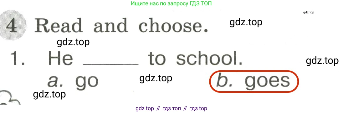 ГДЗ Английский язык (english), 3 класс Грамматический тренажёр, автор: Юшина Дарья Генадьевна, издательство Просвещение, Москва, 2023, салатового цвета, страница 30, номер 4, Решение 2