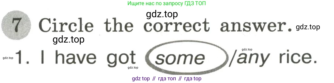 ГДЗ Английский язык (english), 3 класс Грамматический тренажёр, автор: Юшина Дарья Генадьевна, издательство Просвещение, Москва, 2023, салатового цвета, страница 32, номер 7, Решение 2