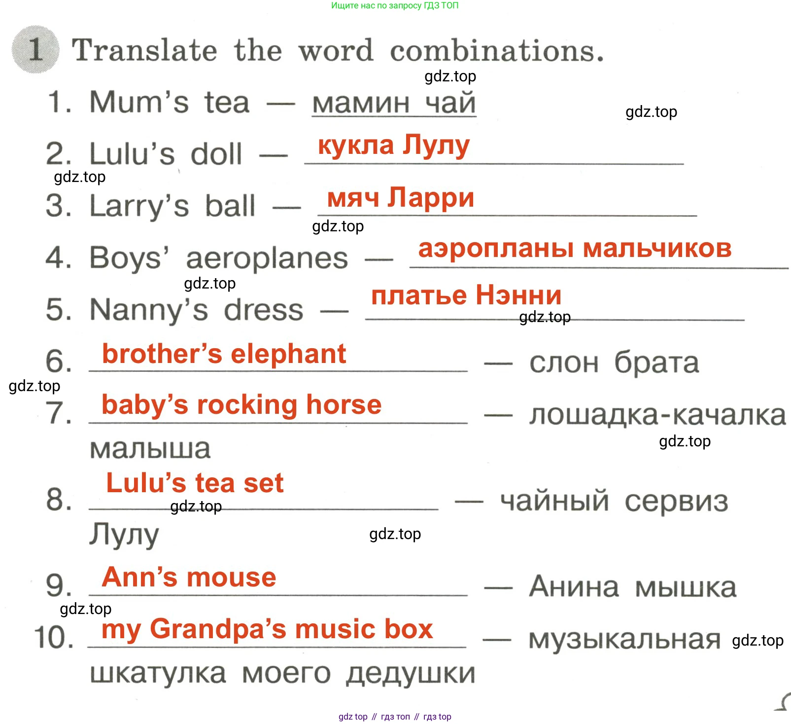 ГДЗ Английский язык (english), 3 класс Грамматический тренажёр, автор: Юшина Дарья Генадьевна, издательство Просвещение, Москва, 2023, салатового цвета, страница 37, номер 1, Решение 2