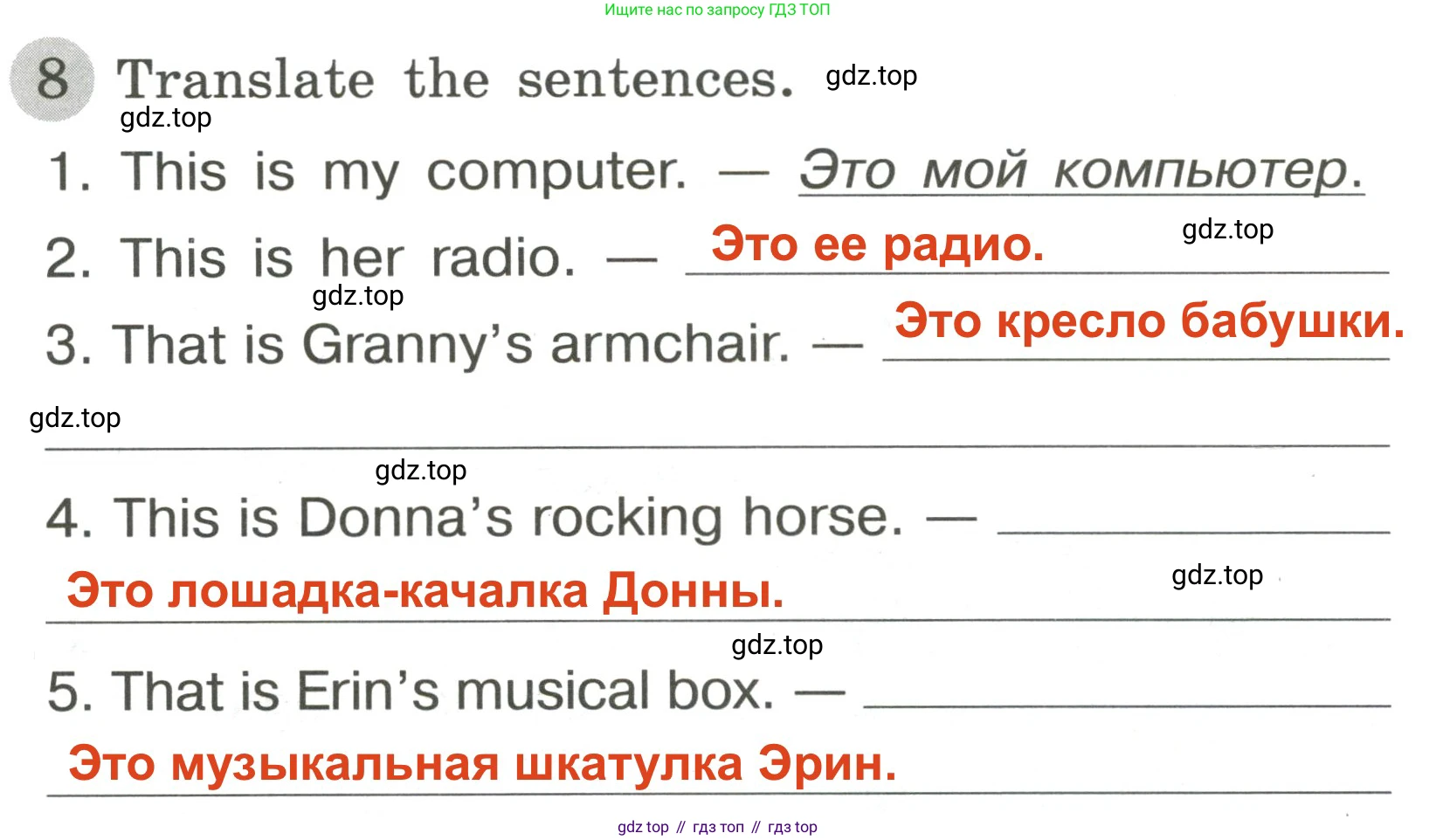 ГДЗ Английский язык (english), 3 класс Грамматический тренажёр, автор: Юшина Дарья Генадьевна, издательство Просвещение, Москва, 2023, салатового цвета, страница 44, номер 8, Решение 2